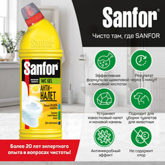 Средство для уборки туалета 1 кг, SANFOR WC gel (Санфор гель) &laquo;Лимонный фреш&raquo;