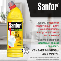Средство для уборки туалета 750 г, SANFOR WC gel (Санфор гель) &laquo;Лимонная свежесть&raquo;