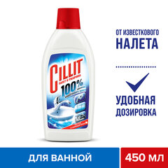 Средство для удаления ржавчины и известкового налета 450 мл, CILLIT (Силлит)