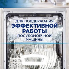 Соль для смягчения воды и удаления накипи в посудомоечных машинах 1,5 кг FINISH