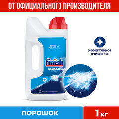 Порошок для мытья посуды в посудомоечных машинах 1 кг, FINISH (Финиш)