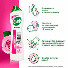 Чистящее средство 500 мл, СИФ &laquo;Розовая свежесть&raquo;, крем