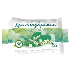 Мыло туалетное 100 г КРАСНОДАРСКОЕ (Меридиан), &laquo;Ландыш&raquo;, МИНПРОМТОРГ