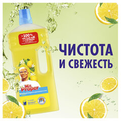 Средство для мытья пола и стен 1,5 л, MR.PROPER (Мистер Пропер) &laquo;Лимон&raquo;