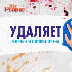 Средство для мытья пола и стен 1,5 л, MR.PROPER (Мистер Пропер) &laquo;Лимон&raquo;