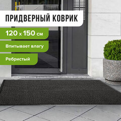 Коврик входной ворсовый влаго-грязезащитный 120&times;150 см, толщина 7 мм, ребристый, черный, LAIMA, 602877