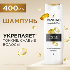 Шампунь 400 мл, PANTENE (Пантин) &laquo;Густые и крепкие&raquo;, для тонких и ослабленных волос