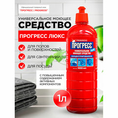 Средство моющее универсальное 1 л, ПРОГРЕСС &laquo;Люкс&raquo;, пуш-пул