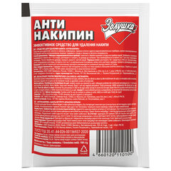 Антинакипин 100 г, ЗОЛУШКА, порошок