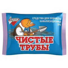 Средство для прочистки канализационных труб 90 г ЧИСТЫЕ ТРУБЫ (ТИП КРОТ) порошок