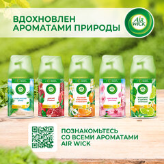 Сменный баллон 250 мл, AIRWICK LifeScents &laquo;Вечерняя прохлада&raquo;, для автоматических освежителей, универсальный