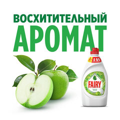 Средство для мытья посуды, 450 мл, FAIRY (Фейри) &laquo;Зеленое яблоко&raquo;