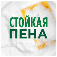 Средство для мытья посуды, 450 мл, FAIRY (Фейри) &laquo;Ромашка и витамин Е&raquo;