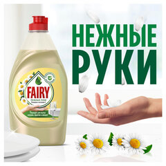 Средство для мытья посуды, 450 мл, FAIRY (Фейри) &laquo;Ромашка и витамин Е&raquo;