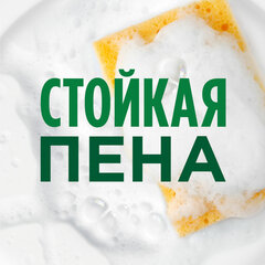Средство для мытья посуды, 900 мл, FAIRY (Фейри) &laquo;Сочный лимон&raquo;