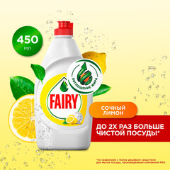 Средство для мытья посуды, 450 мл, FAIRY (Фейри) &laquo;Сочный лимон&raquo;