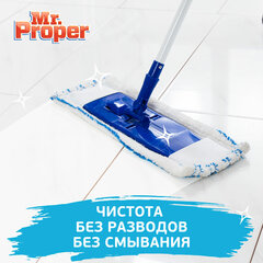 Средство для мытья пола и стен 1 л, MR. PROPER (Мистер Пропер), &laquo;Океан&raquo;