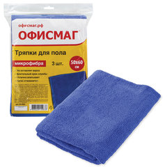 Тряпки для мытья пола, КОМПЛЕКТ 3 шт., микрофибра, 50&times;60 см, синие, 260 г/<wbr/>м<sup>2</sup>, ОФИСМАГ, 603945