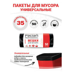 Мешки для мусора 35 л, черные, в рулоне 50 шт., ПНД, 6,2 мкм, 50&times;60 см, PACLAN &laquo;Professional&raquo;