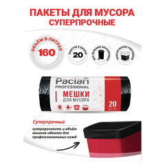 Мешки для мусора 160 л, черные, в рулоне 20 шт., ПВД, 30 мкм, 87&times;120 см, PACLAN &laquo;Professional&raquo;