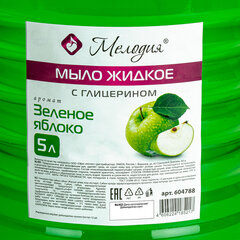 Мыло жидкое 5 л, МЕЛОДИЯ &laquo;Зеленое яблоко&raquo;, с глицерином, ПЭТ, 604788