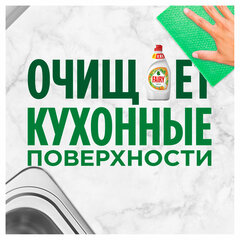 Средство для мытья посуды 900 мл, FAIRY (Фейри) &laquo;Апельсин и лимонник&raquo;