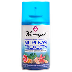 Сменный баллон 250 мл МЕЛОДИЯ &laquo;Морская свежесть&raquo;, для автоматических освежителелей, универсальный, 605226