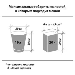 Мешки для мусора 30 л, черные, в рулоне 20 шт., ПНД 5 мкм, 47&times;55 см, ЛЮБАША эконом, 605329