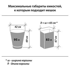 Мешки для мусора 120 л черные в рулоне 10 шт., ПВД 20 мкм, 67&times;100 см, ЛЮБАША эконом, 605333