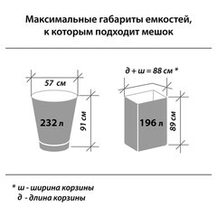 Мешки для мусора 240 л, черные, в рулоне 5 шт., ПВД 30 мкм, 90&times;130 см, ЛЮБАША эконом, 605338