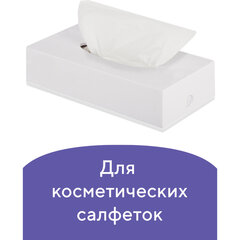 Диспенсер для косметических салфеток LAIMA CLASSIC, настольный/<wbr/>настенный, пластиковый, белый, 605392