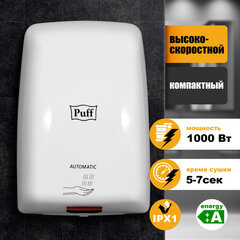 Сушилка для рук PUFF-8815, 1000 Вт, пластик, белая