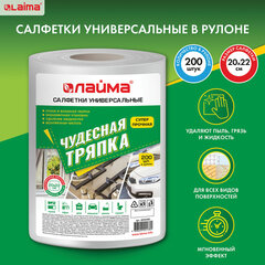 Салфетки универсальные в рулоне 200 шт. ЧУДЕСНАЯ ТРЯПКА, 20&times;22 см, вискоза, 45 г/<wbr/>м<sup>2</sup>, белые, LAIMA, 605490