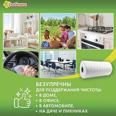 Салфетки универсальные в рулоне 150 шт. СУПЕР ТРЯПКА, 20&times;23 см, вискоза, 35 г/<wbr/>м<sup>2</sup>, белые, ЛЮБАША, 605492