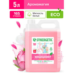 Кондиционер-ополаскиватель для белья 5 л SYNERGETIC &laquo;Аромамагия&raquo;, гипоаллергенный, концентрат