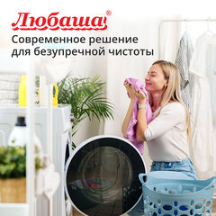 Стиральный порошок для всех типов стирки 3 кг ЛЮБАША, для всех типов тканей, 605569