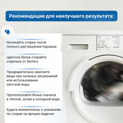 Стиральный порошок для всех типов стирки 9 кг ЛЮБАША, для всех типов тканей, 605571