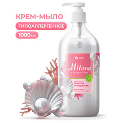Мыло-крем жидкое 1 л GRASS MILANA &laquo;Жемчужное&raquo;, дозатор