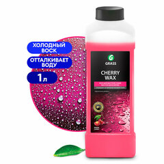 Средство для защиты лакокрасочного покрытия 1 л GRASS CHERRY WAX, холодный воск, концентрат