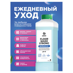 Средство концентрат для машинной и ручной мойки полов 1 л, GRASS FLOOR WASH STRONG, щелочное