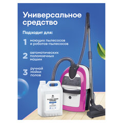 Средство концентрат для машинной и ручной мойки полов 5,6 кг, GRASS FLOOR WASH STRONG, щелочь
