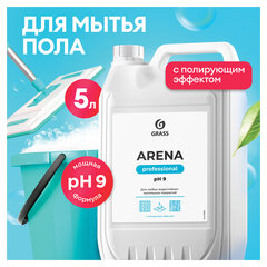 Средство для мытья пола 5 кг GRASS ARENA, с полирующим эффектом, нейтральное, концентрат
