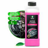 Средство для очистки двигателя 1 л GRASS MOTOR CLEANER, щелочное, концентрат