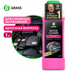 Средство для очистки двигателя 1 л GRASS MOTOR CLEANER, щелочное, концентрат