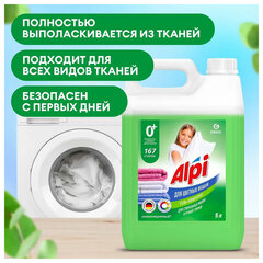 Гель для стирки цветного белья концентрированный нейтральный 5 л, GRASS ALPI