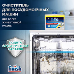Очиститель для посудомоечных машин 250 мл FINISH, с ароматом лимона