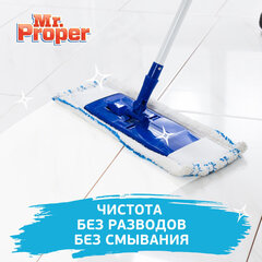 Средство для мытья пола и стен 1 л, MR. PROPER (Мистер Пропер) &laquo;Лимон&raquo;