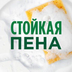 Средство для мытья посуды 450 мл, FAIRY (Фейри) &laquo;Pure & Clean&raquo;