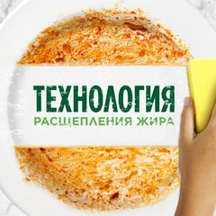 Средство для мытья посуды 450 мл, FAIRY (Фейри) &laquo;Pure & Clean&raquo;