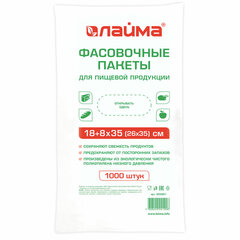 Пакеты фасовочные 18+8&times;35 (26&times;35) КОМПЛЕКТ 1000 шт., ПНД, 7 мкм, евроупаковка, LAIMA, 605961